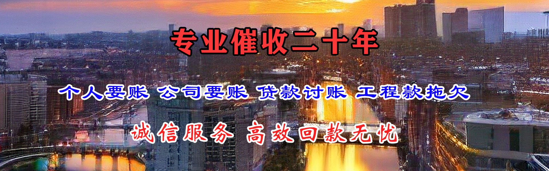 琅琊讨债公司